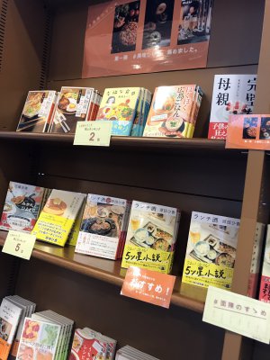 文庫フェア「美味しい面、集めました。」