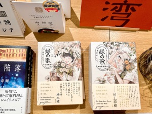 すぐそこの台湾フェア