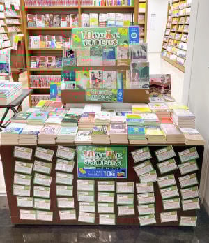 「10代の私にすすめたい本」フェア開催中