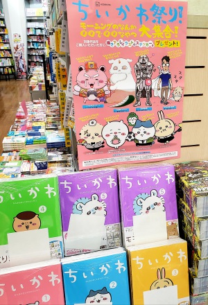 「ちいかわ祭り！」モーニングのなんか○○で○○なやつ大集合！フェア