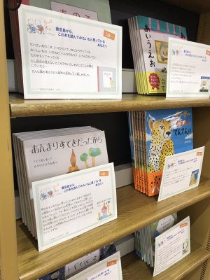 「BOOK FUN LETTER 2023」開催中