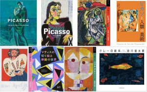 【大阪巡回】「ピカソとその時代」展フェア【初公開尽くし】