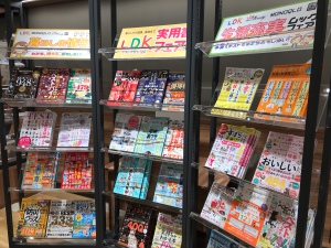 生活充実！ムックフェア