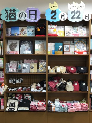 猫の日フェア2023