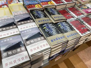 第168回　芥川賞・直木賞決定