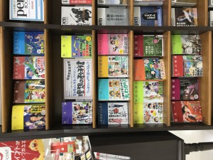 『池田書店』大人の教科書フェア