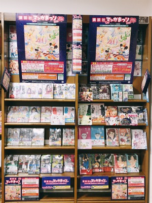 【人気テーマパークへご招待！】講談社春のマンガまつり2023開催中！