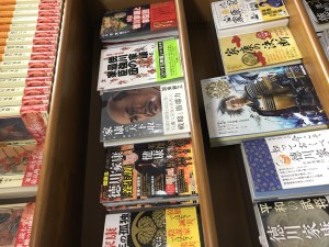 「徳川家康フェア」開催中