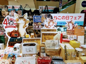 猫のダヤンフェア