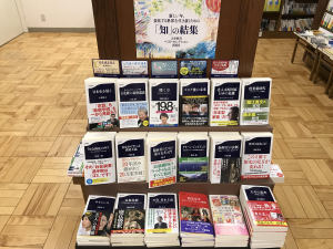 文春新書ベストセレクション2023