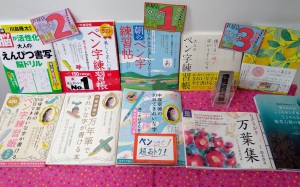 【フレッシャーズ応援】春の美文字・ペン字フェア【新年度企画】