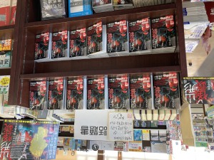 『山形怪談』好評発売中