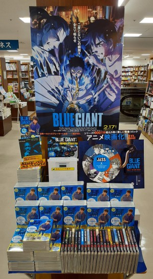 『BLUE GIANT』映画公開記念フェア