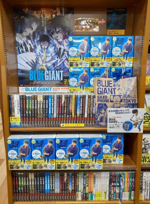 『BLUE GIANT』映画公開記念フェア