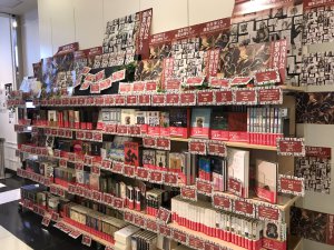 国書刊行会創業50周年記念フェア