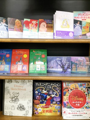 Love Disney!!本で楽しむディズニーの世界