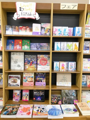 Love Disney!!本で楽しむディズニーの世界