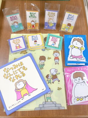 ヨシタケシンスケのぶんぐがあります