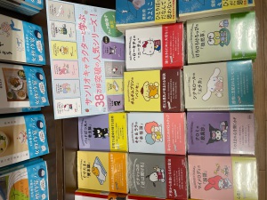 【サンリオキャラクターと読む楽しい『哲学』フェア】