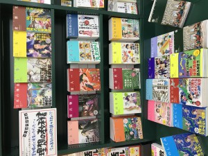 マンガでわかる理想の教科書フェア