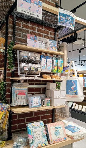 EHONS『ハムおじさんとぼくらのまち～すてきなまちへようこそ～』オリジナルグッズ販売中！