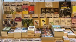 アトロクブックフェア
