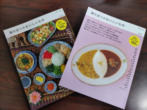 『海の近くのおいしいもの』お取り扱い始めました！