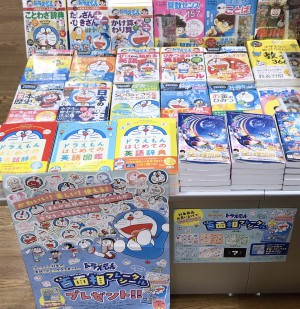 「映画ドラえもんのび太と空の理想郷」公開記念フェア