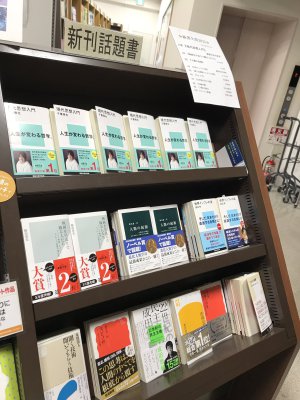 【新書大賞2023】受賞作をご紹介しています