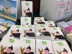 話題のあの『万葉集』が入荷しました！