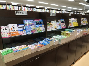 「確定申告」フェア