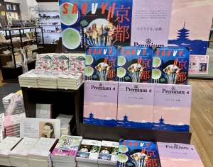 「京都のおすすめ本」続々と発売中です！
