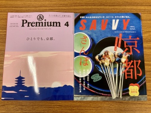「京都のおすすめ本」続々と発売中です！