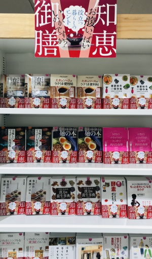 役立つ暮らしのヒント「マイナビ文庫」フェア