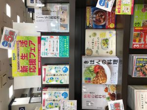 hontoポイント５倍キャンペーン ４社合同 新生活応援フェア