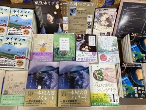 【凪良ゆう】15周年記念ミニフェア