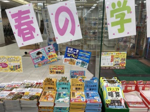 学生さんも、大人にも！春の学参祭