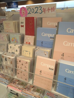 4月始まりダイアリー展開中！