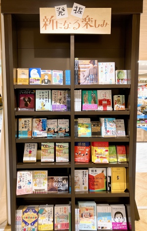 発掘！新たなる楽しみフェア