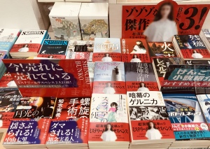超！新潮文庫の「ミステリー＆サスペンス」フェア