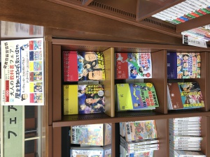 マンガでわかる大人の教科書フェア