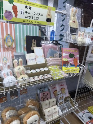 ～新刊『ニンジンジン』（白泉社）刊行記念～ 卯年よ！キューライスのおでましだ