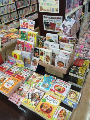 お弁当本フェア