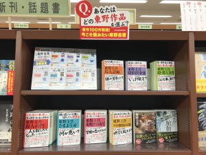 著作100冊到達！今こそ読みたい東野圭吾フェア