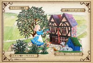 ドイツの錫飾りと北欧のミニチュアハウス  イタリア製テーブルクロス＆ファブリックバッグ