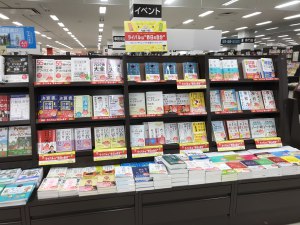 日本実業出版社「ライバルは"昨日の自分"」フェア