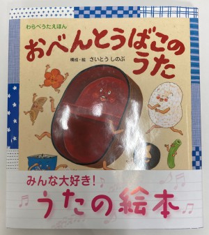 春おすすめの絵本フェア2023