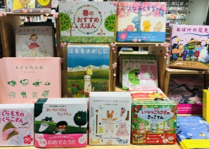 ぽかぽか陽気に誘われて「春のおすすめえほん」フェア