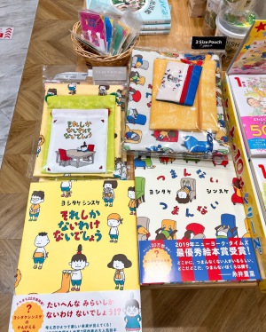 ヨシタケシンスケさん最新刊「ぼくはいったいどこにいるんだ」発売