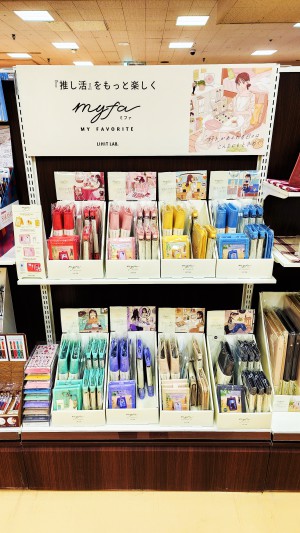 『推し活』をもっと楽しく～myfa（ミファ）～特設フェア